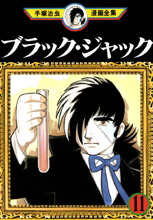 Tome 11.2