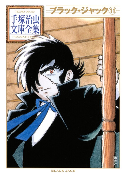 Tome 11.1