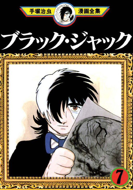 Tome 7.2