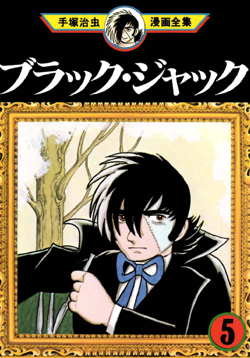Tome 5.2