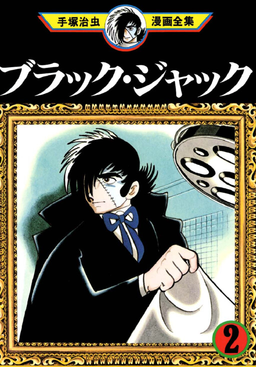 Tome 2.2