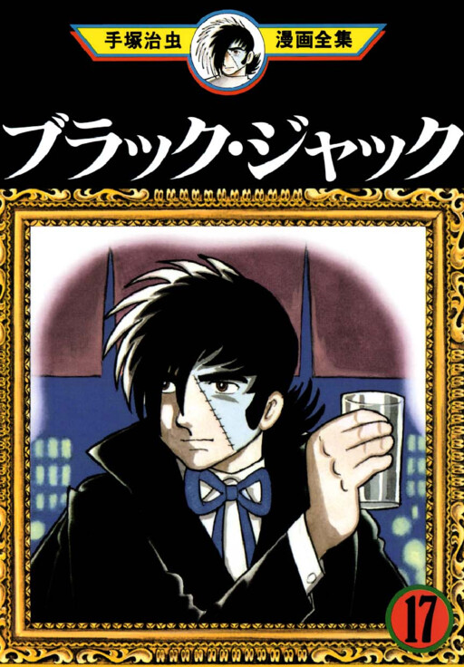 Tome 17.2