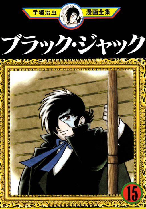 Tome 15.2