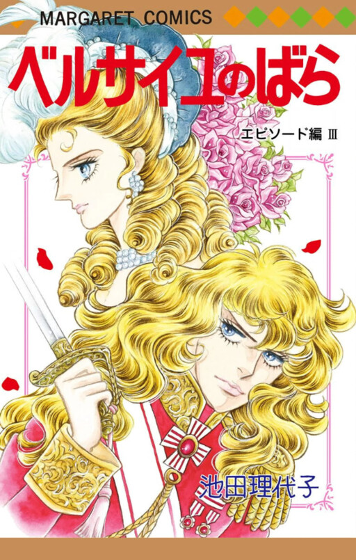 Tome 13
