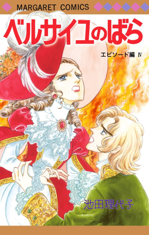 Tome 14