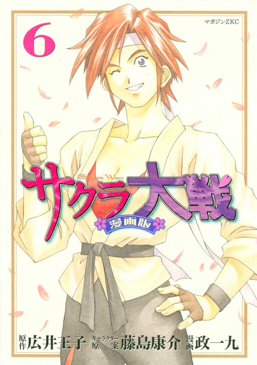Tome 6