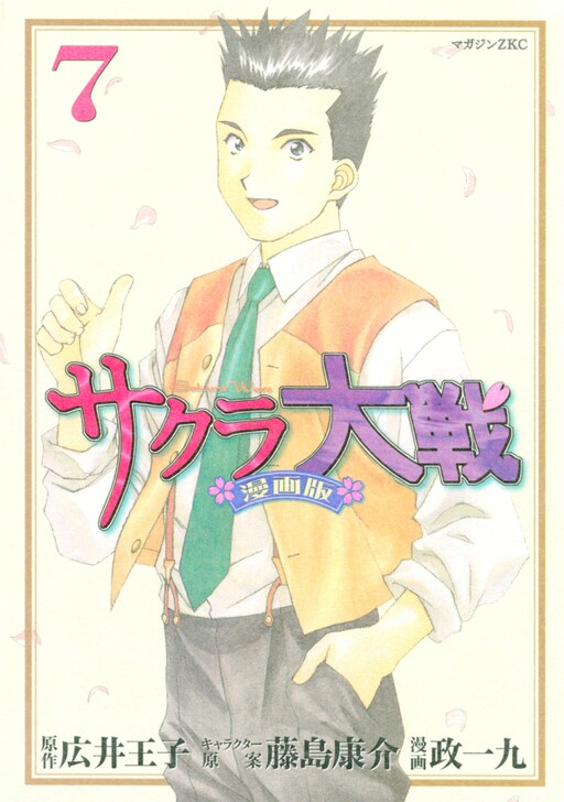 Tome 7