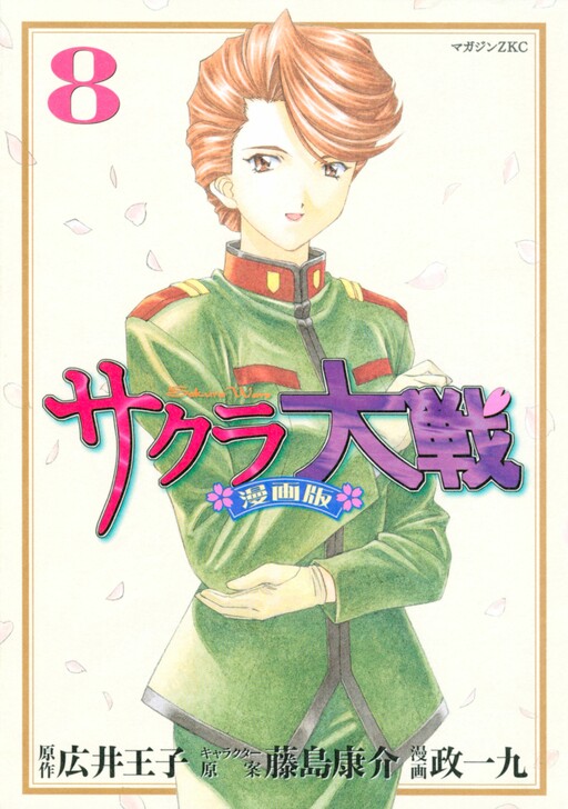 Tome 8