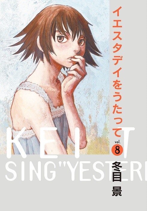 Tome 8