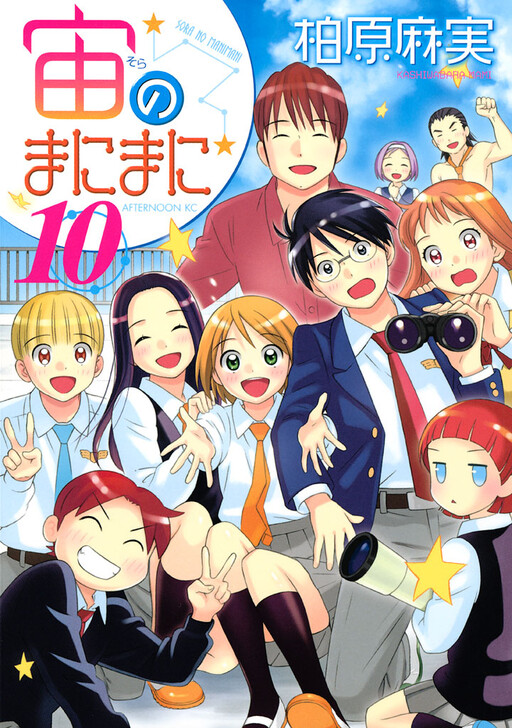 Tome 10