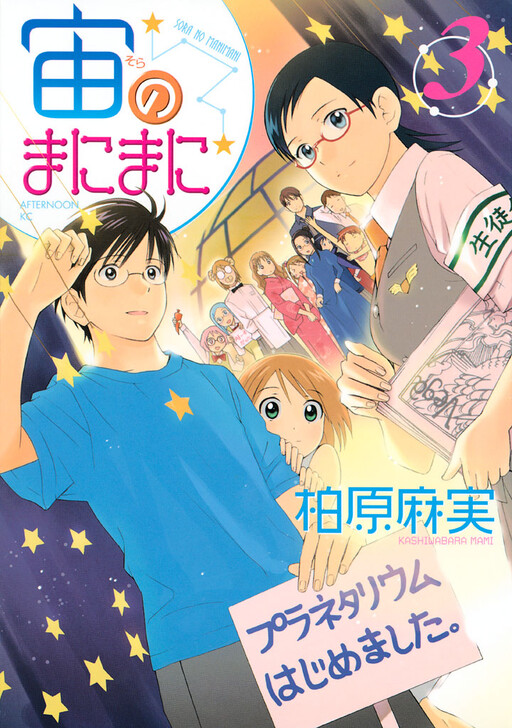 Tome 3