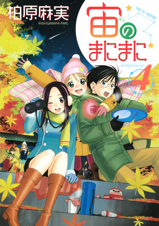 Tome 4