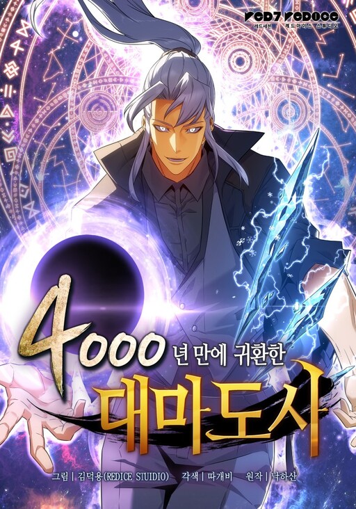 Tome 5