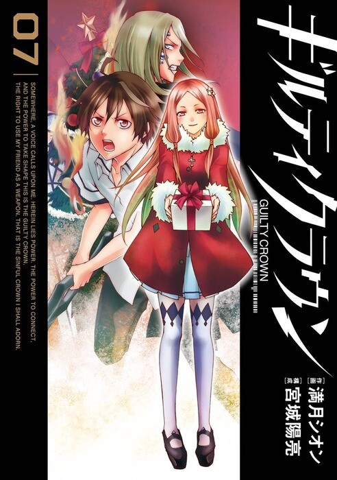 Tome 7