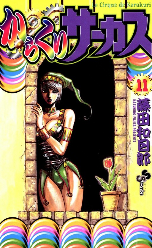 Tome 11