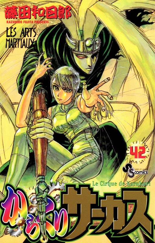 Tome 42