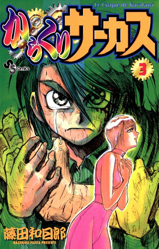 Tome 3