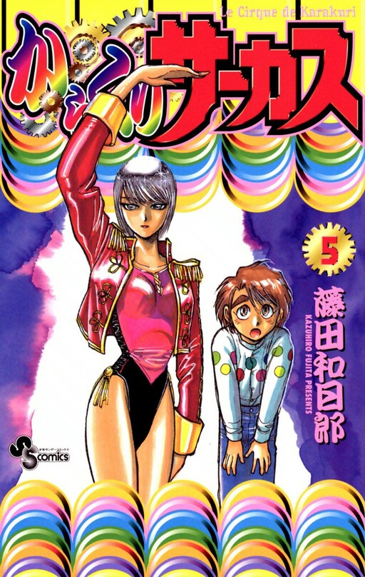 Tome 5