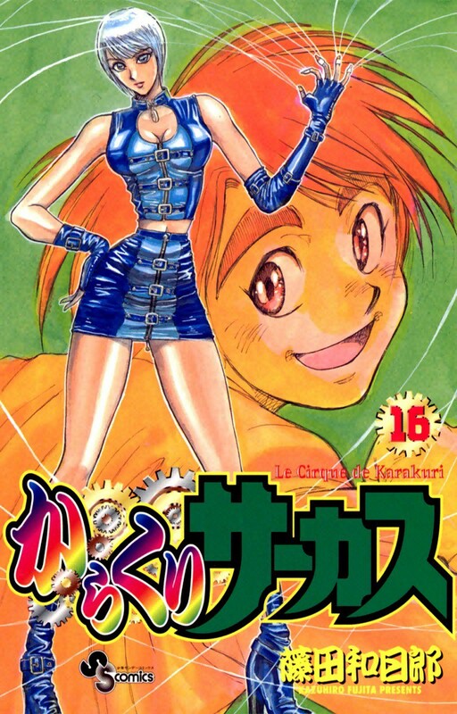 Tome 16