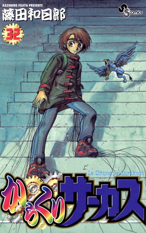 Tome 32