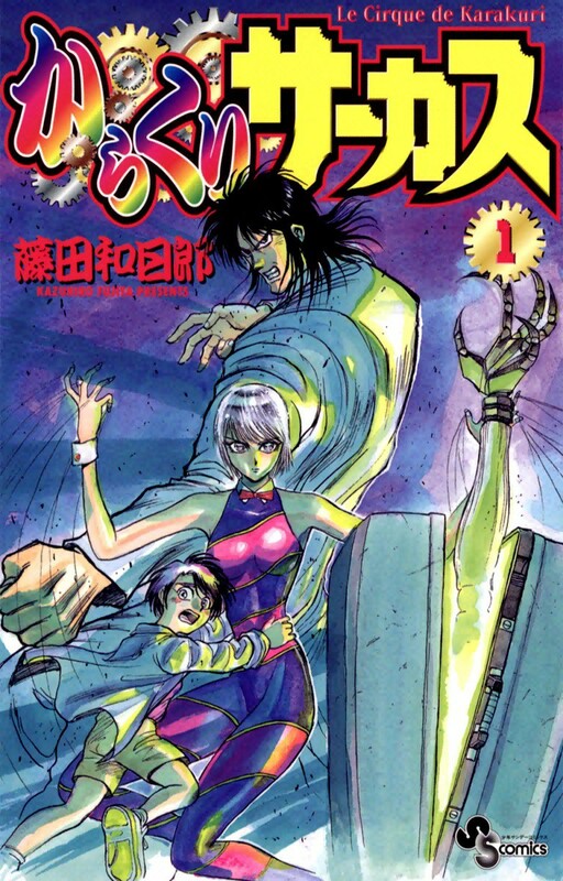 Tome 1