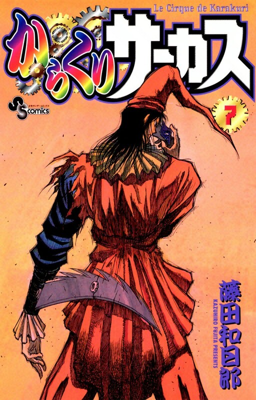 Tome 7