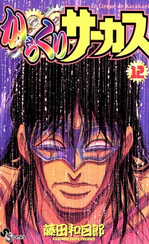 Tome 12