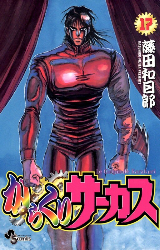 Tome 17