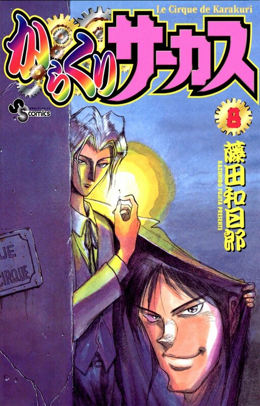 Tome 8