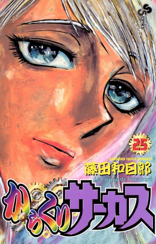 Tome 25
