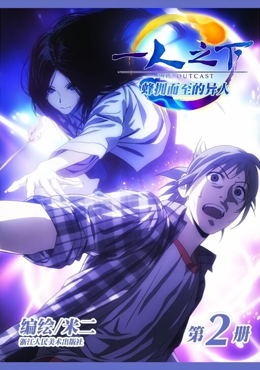 Tome 2
