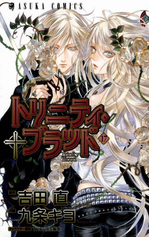Tome 17