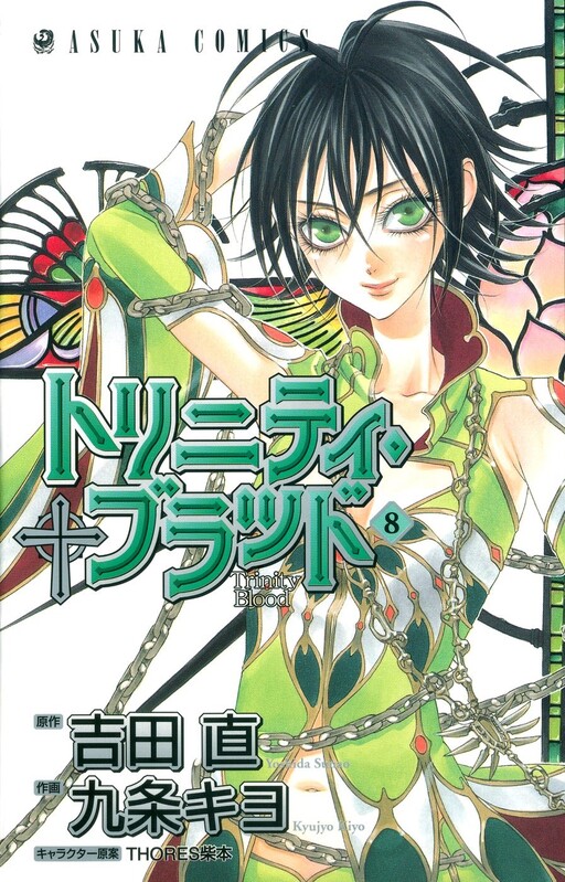 Tome 8