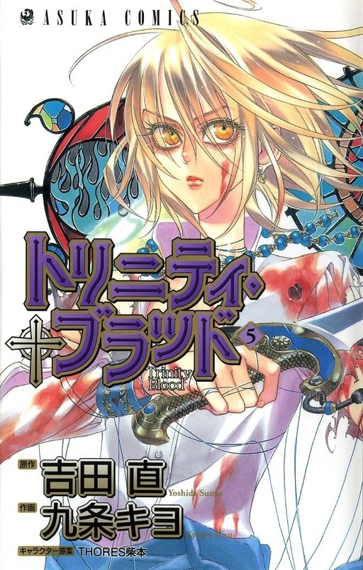 Tome 5
