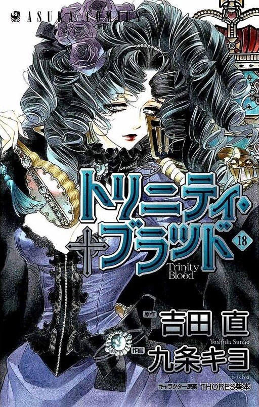Tome 18