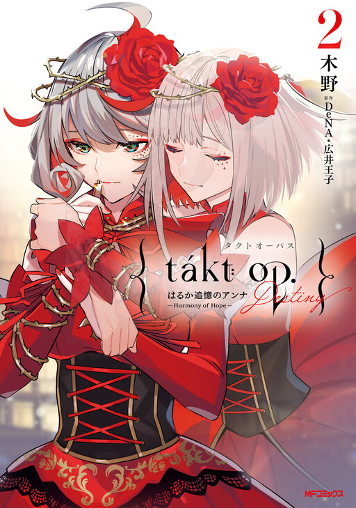 Tome 2