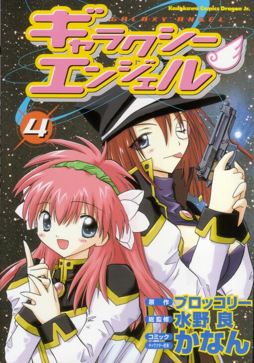 Tome 4