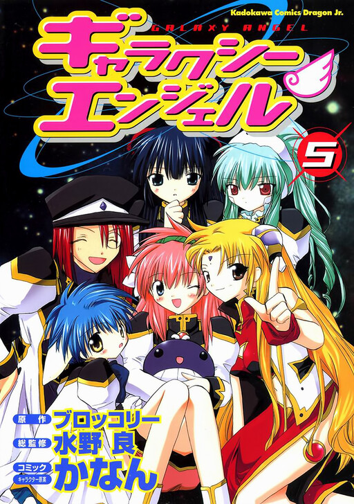 Tome 5
