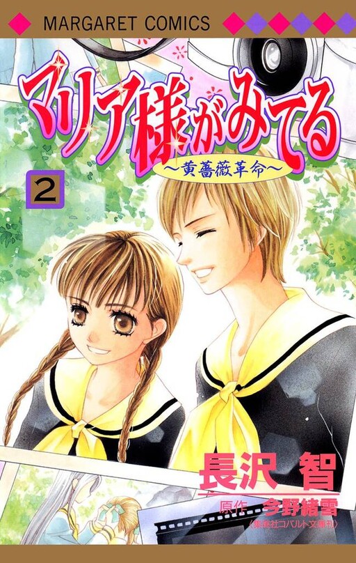 Tome 2