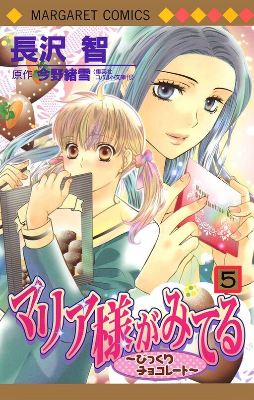 Tome 5