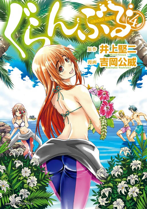 Tome 4