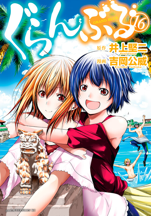 Tome 16