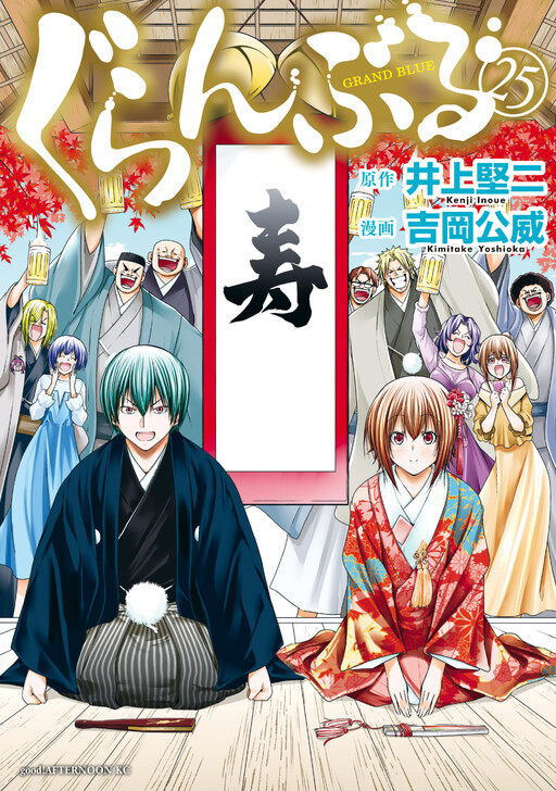 Tome 25
