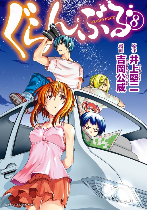 Tome 8