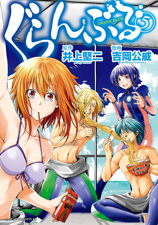 Tome 5