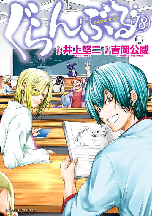 Tome 18