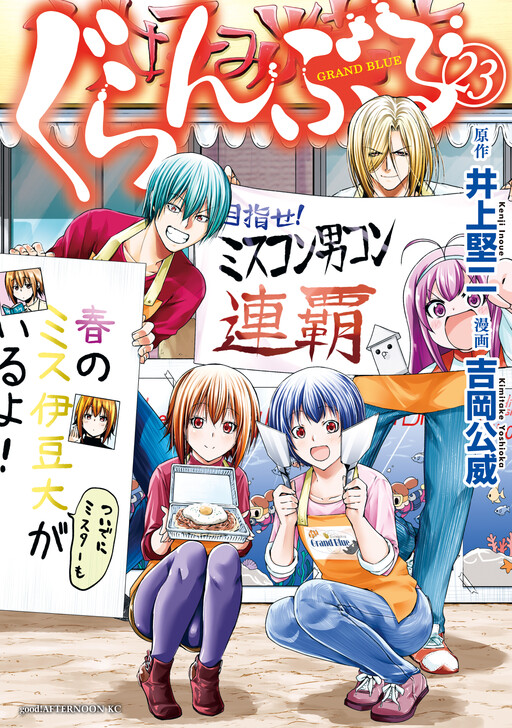 Tome 23